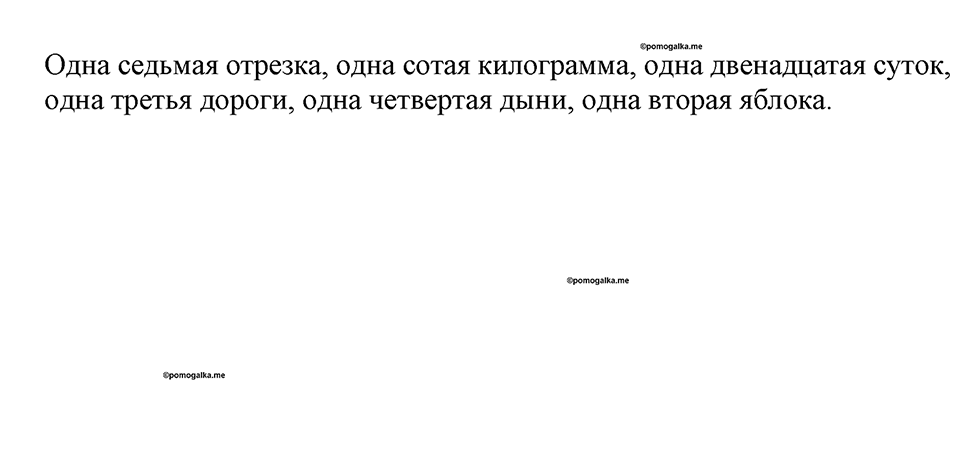Номер №39 — решение 2