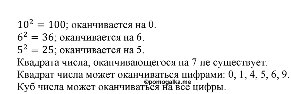 Номер №693 — решение 2