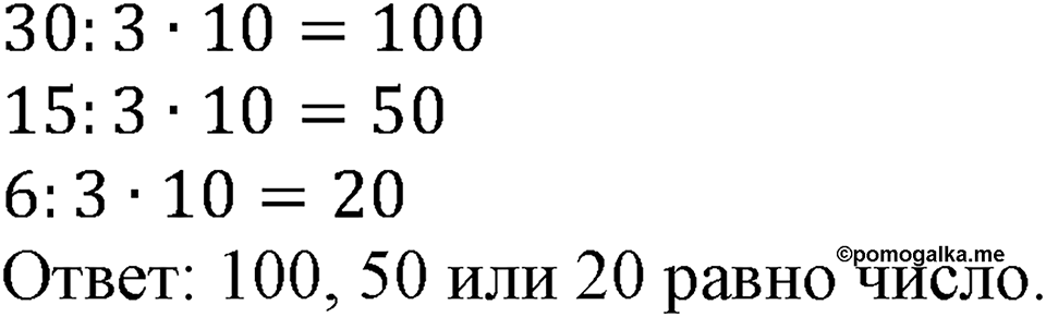 Номер №394 — решение 2