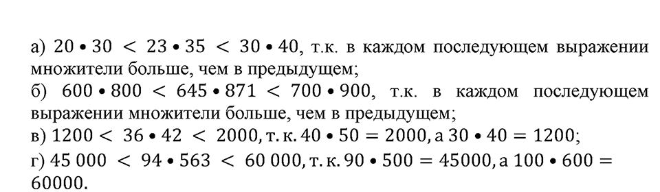 Номер №435 — решение 1
