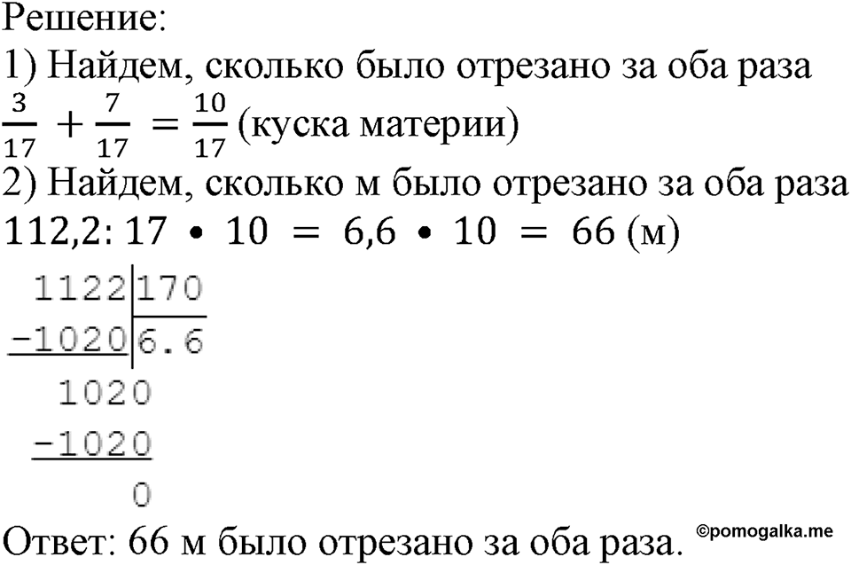 Номер №748 — решение 2