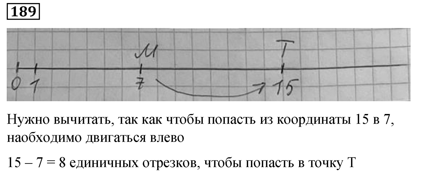 Номер №189 — решение 1