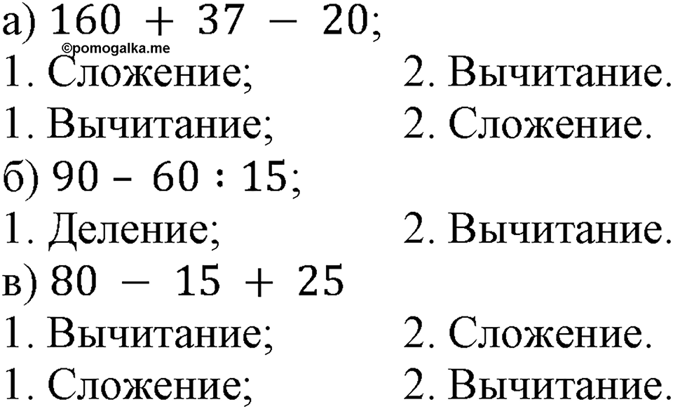 Номер №664 — решение 2