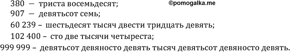 Номер №13 — решение 2