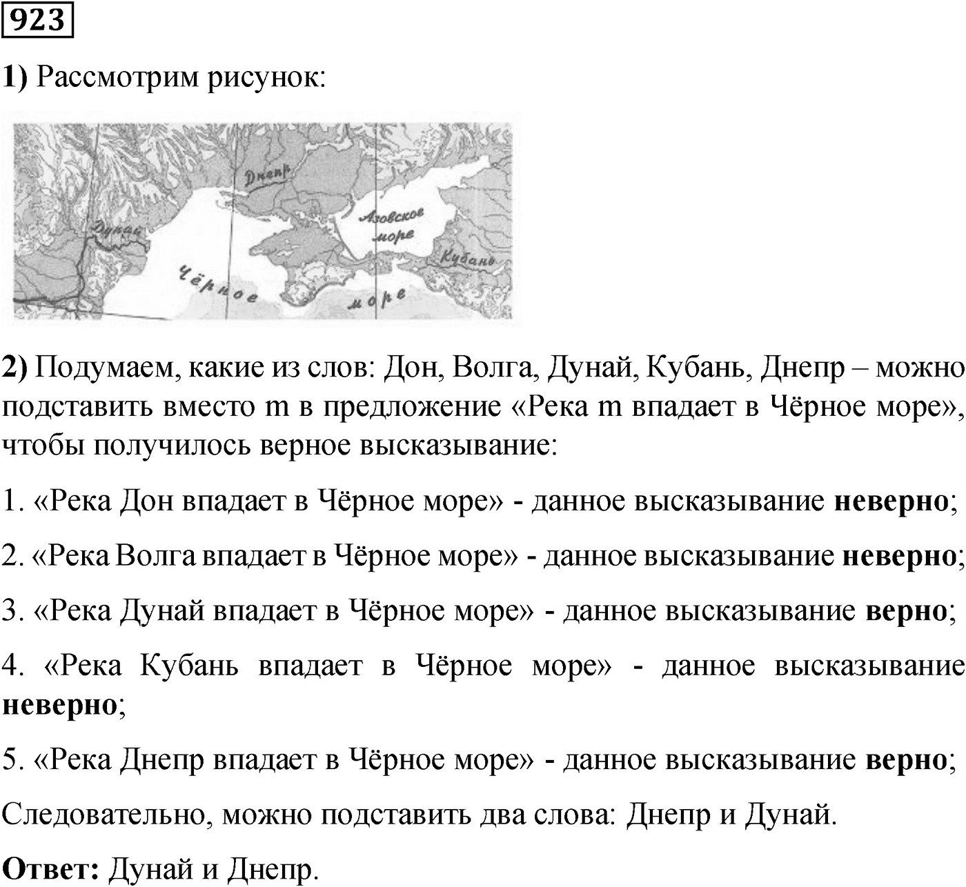 Номер №923 — решение 1