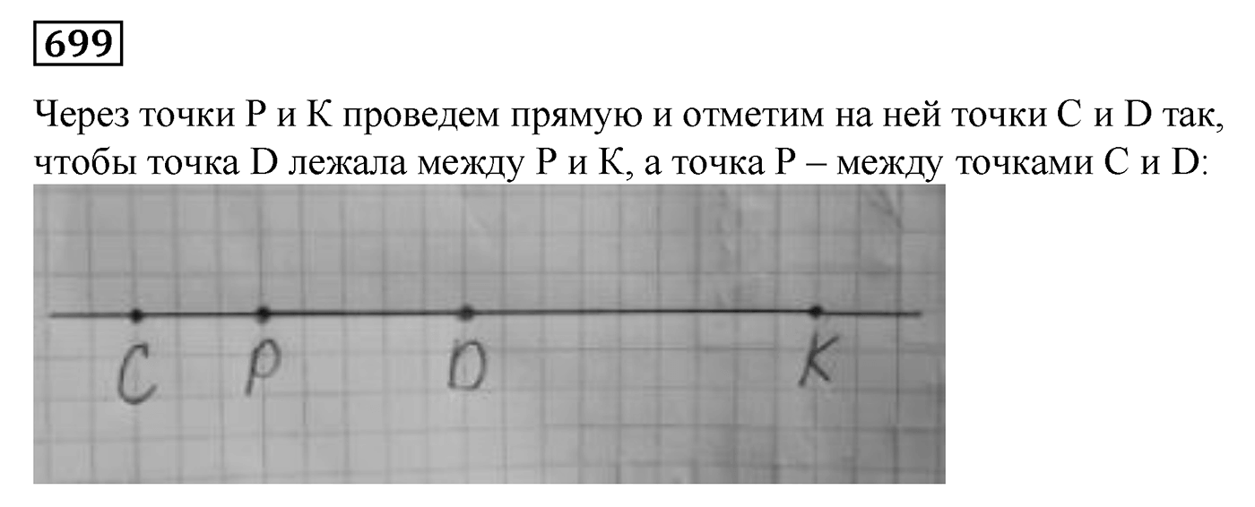 Номер №699 — решение 1