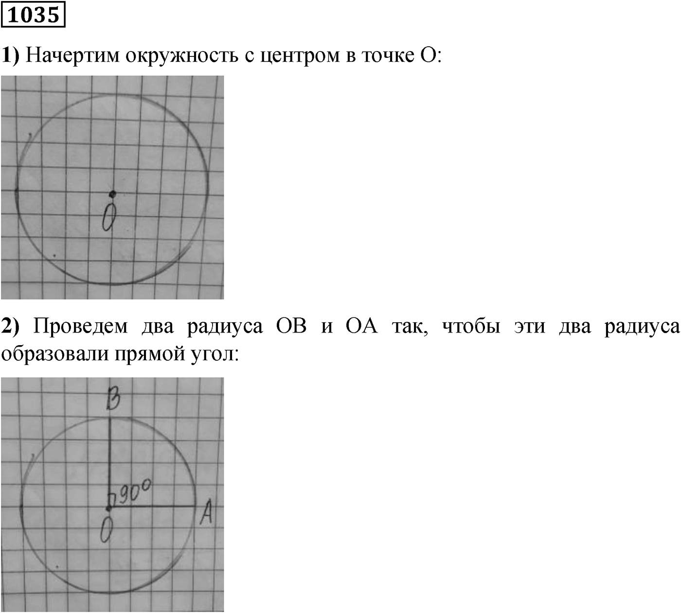 Номер №1035 — решение 1