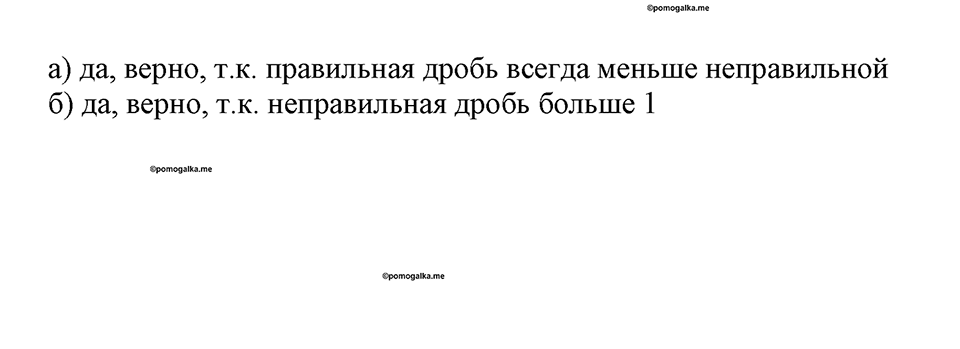 Номер №180 — решение 2
