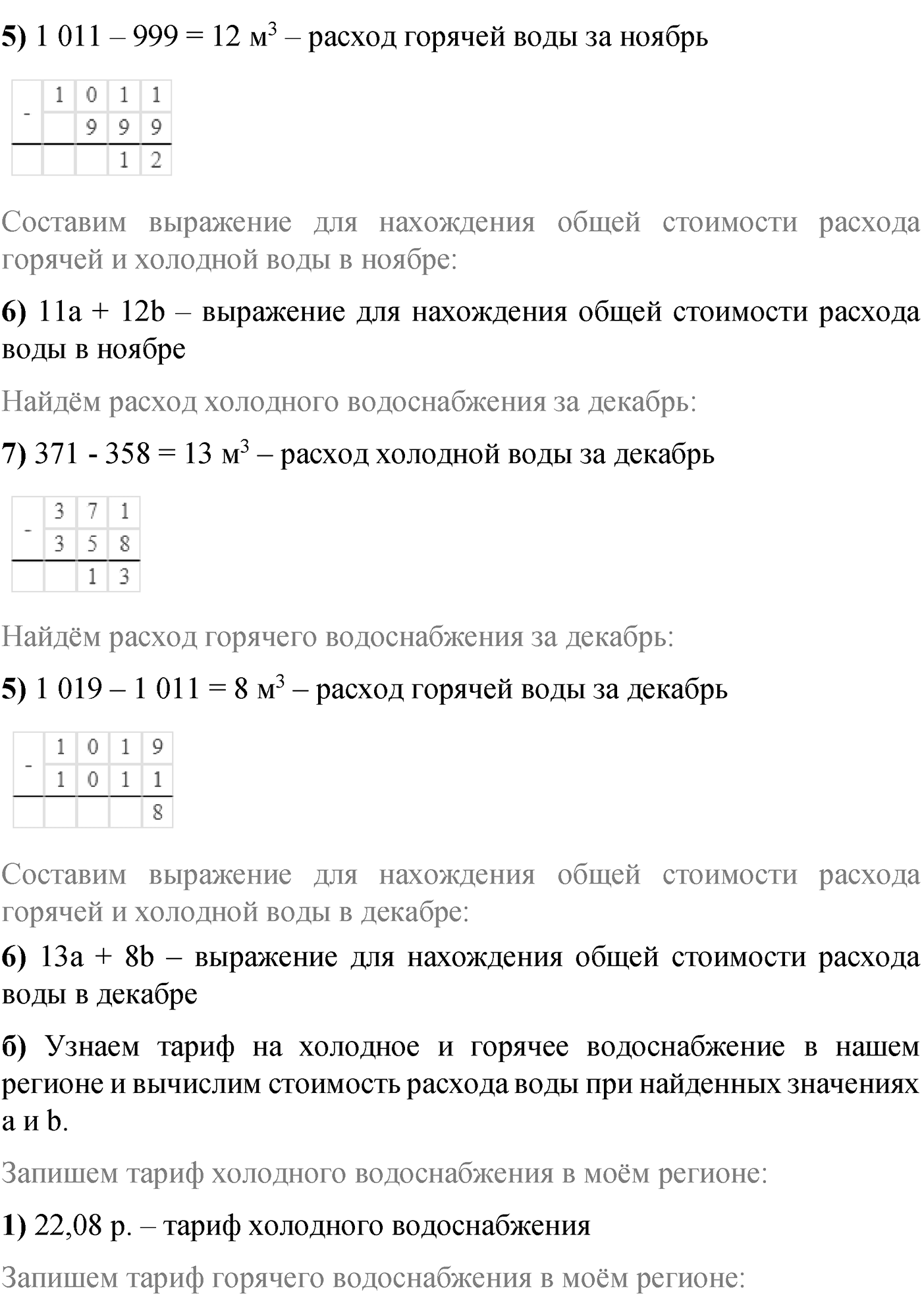 Номер №926 — решение 2