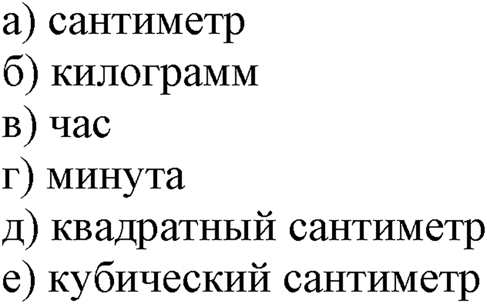 Номер №38 — решение 2