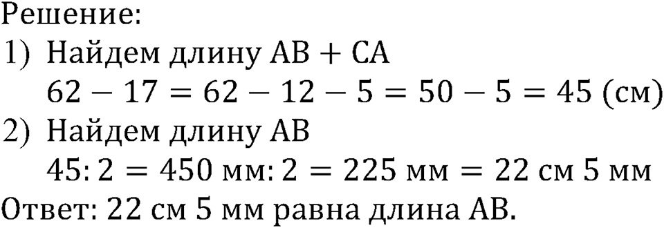 Номер №524 — решение 2
