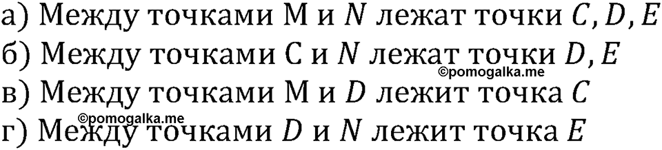 Номер №33 — решение 2