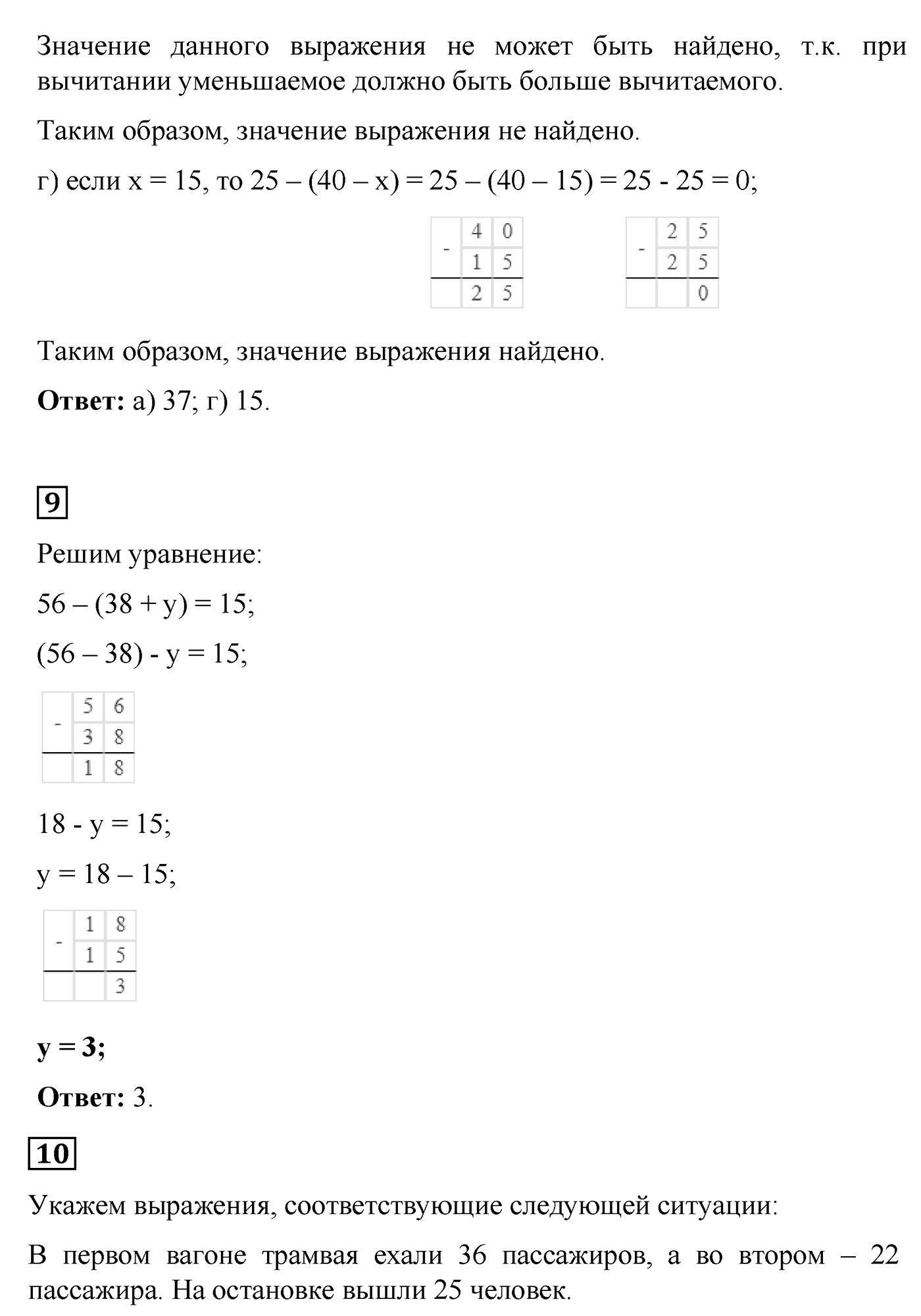 Страницы 79-81 Задания для самопроверки — решение 6