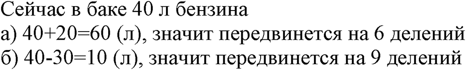 Номер №9 — решение 2