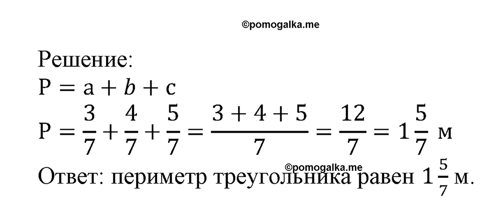 Номер №393 — решение 2