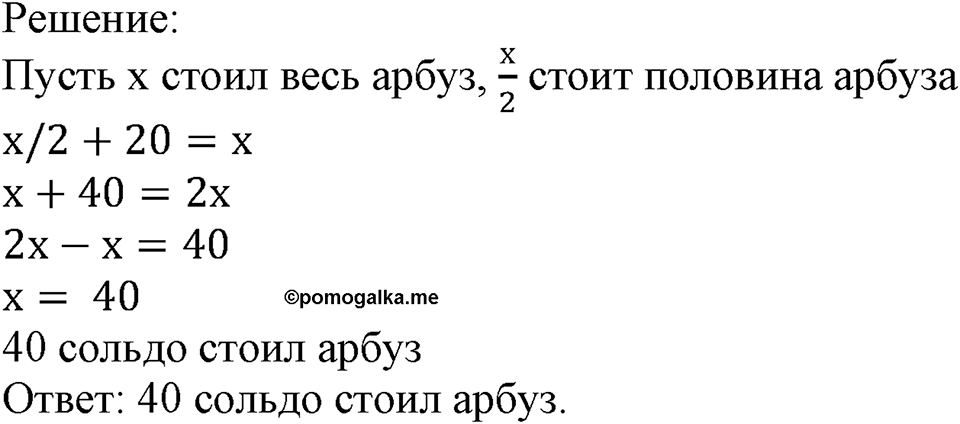 Номер №396 — решение 2