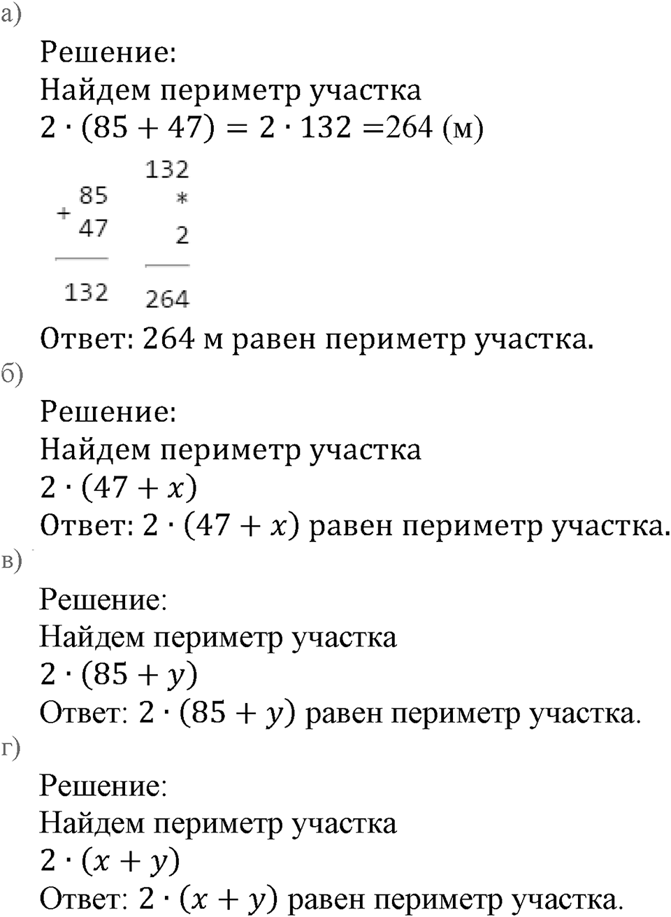 Номер №335 — решение 2