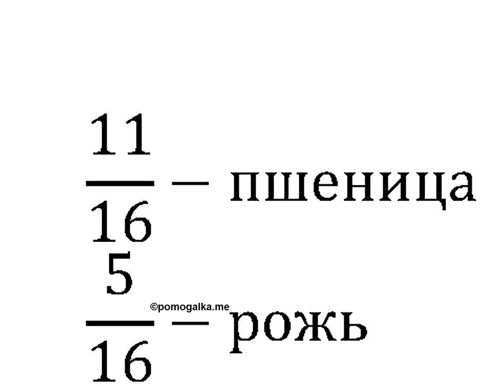 Номер №50 — решение 2