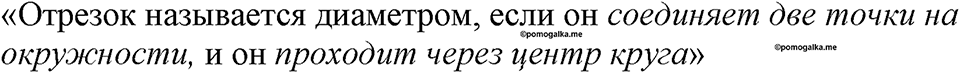 Номер №65 — решение 2