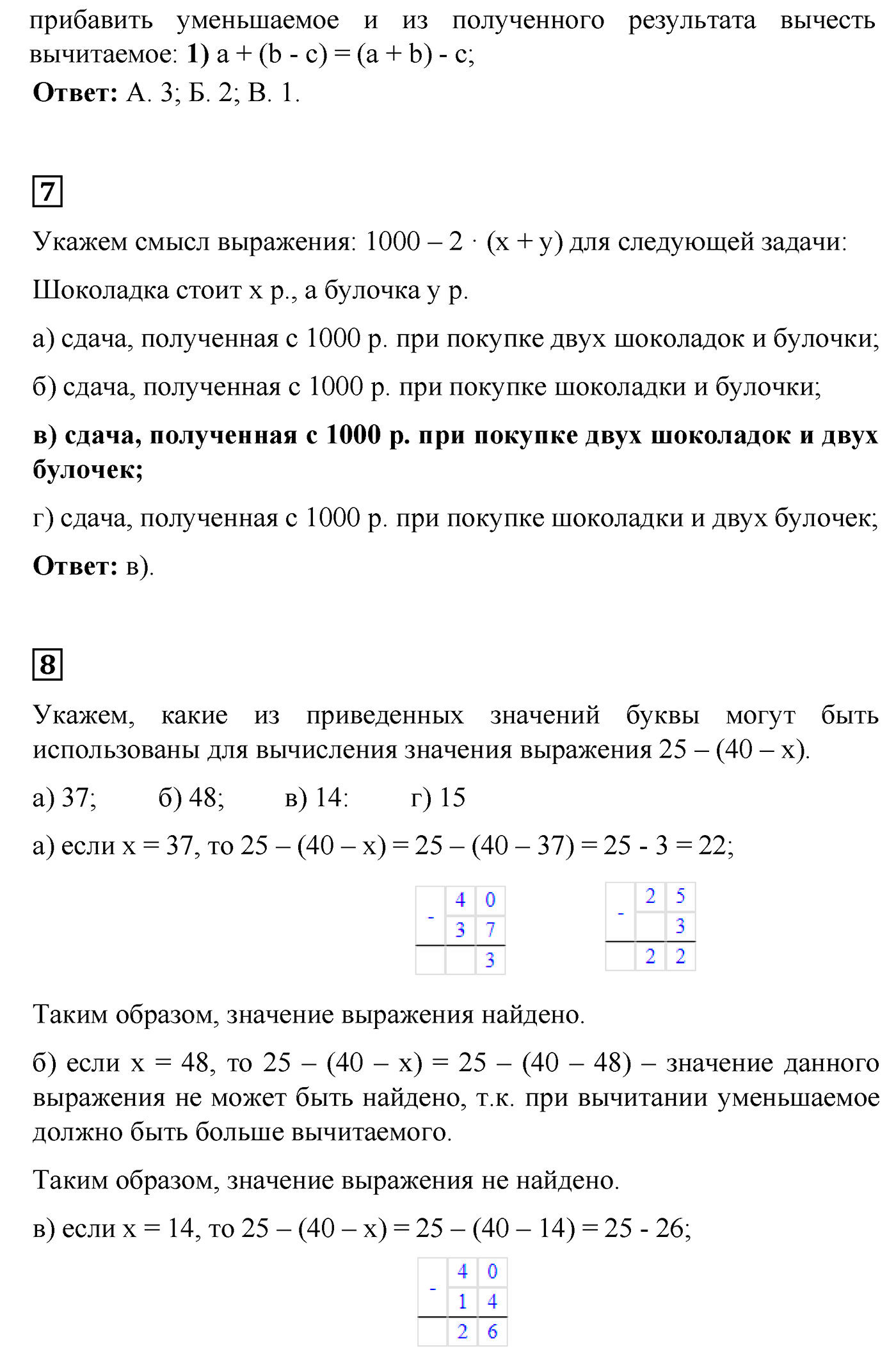 Страницы 79-81 Задания для самопроверки — решение 5