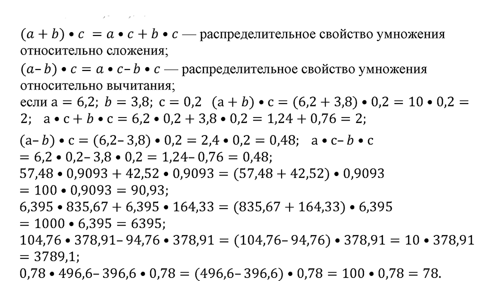 Номер №555 — решение 1