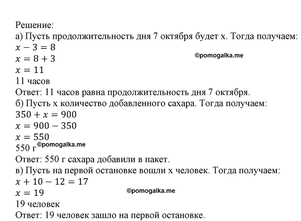 Номер №398 — решение 2