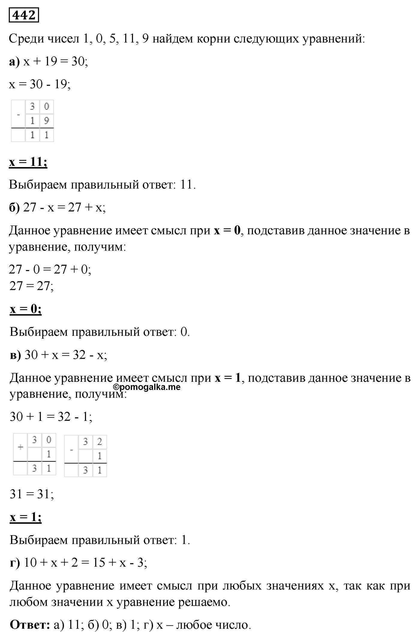 Номер №442 — решение 1