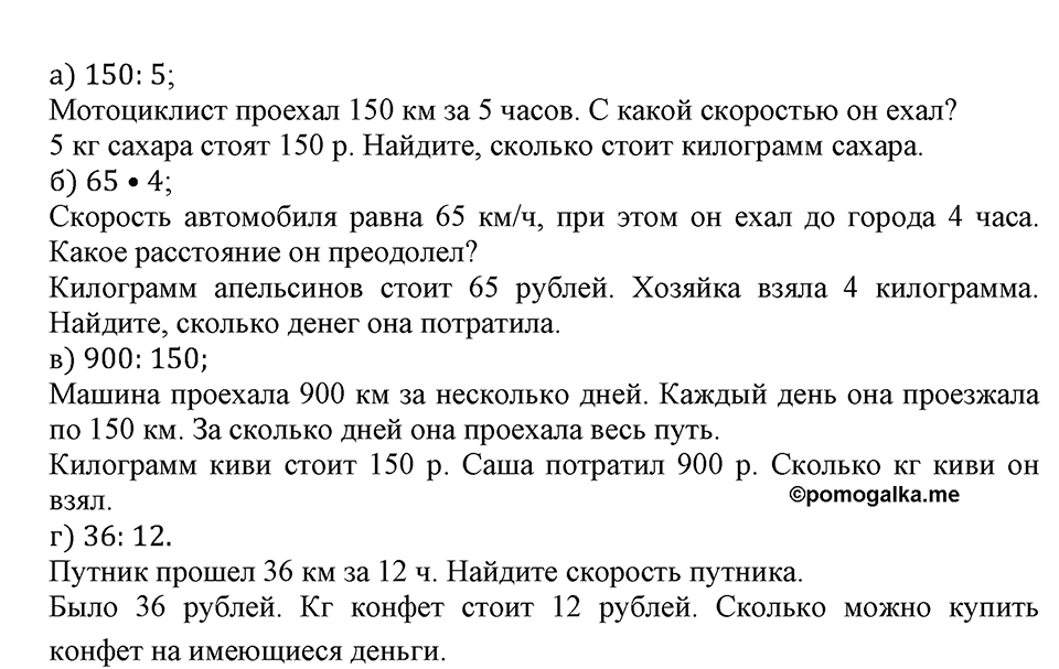 Номер №478 — решение 2