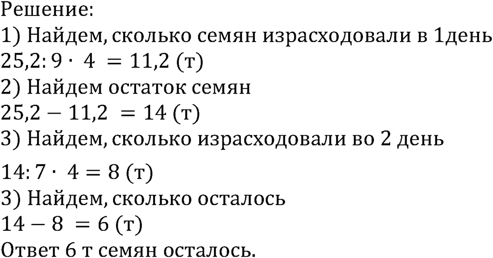 Номер №496 — решение 1