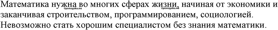 Номер №523 — решение 2
