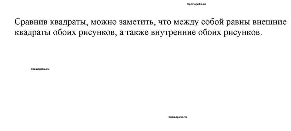 Номер №1029 — решение 2