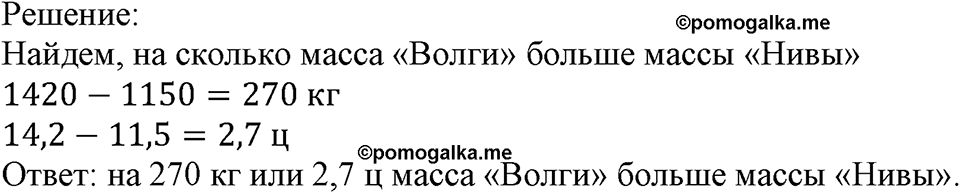 Номер №362 — решение 2