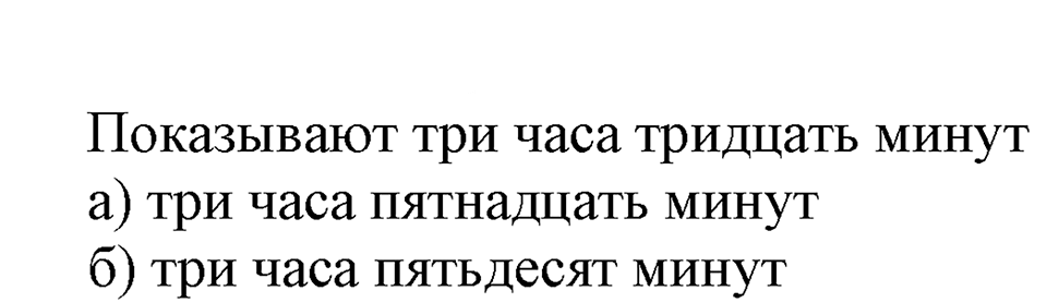 Номер №10 — решение 2