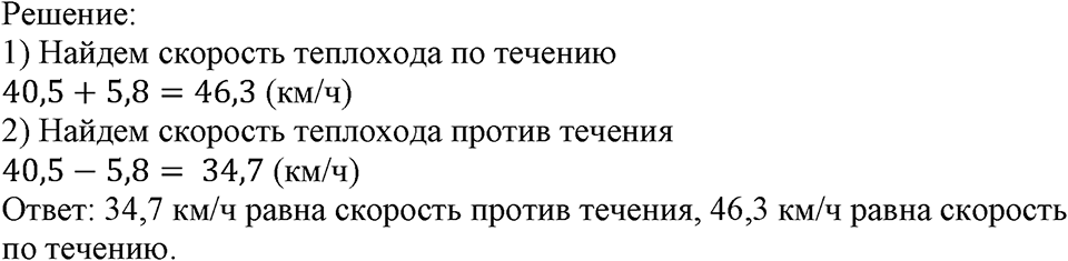 Номер №411 — решение 2