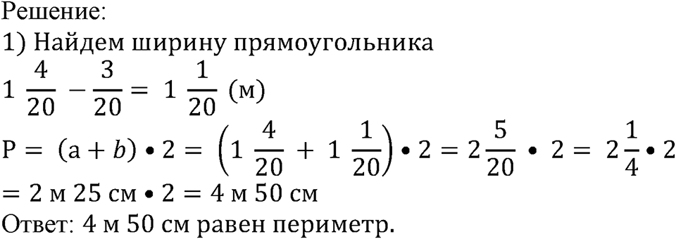 Номер №288 — решение 2