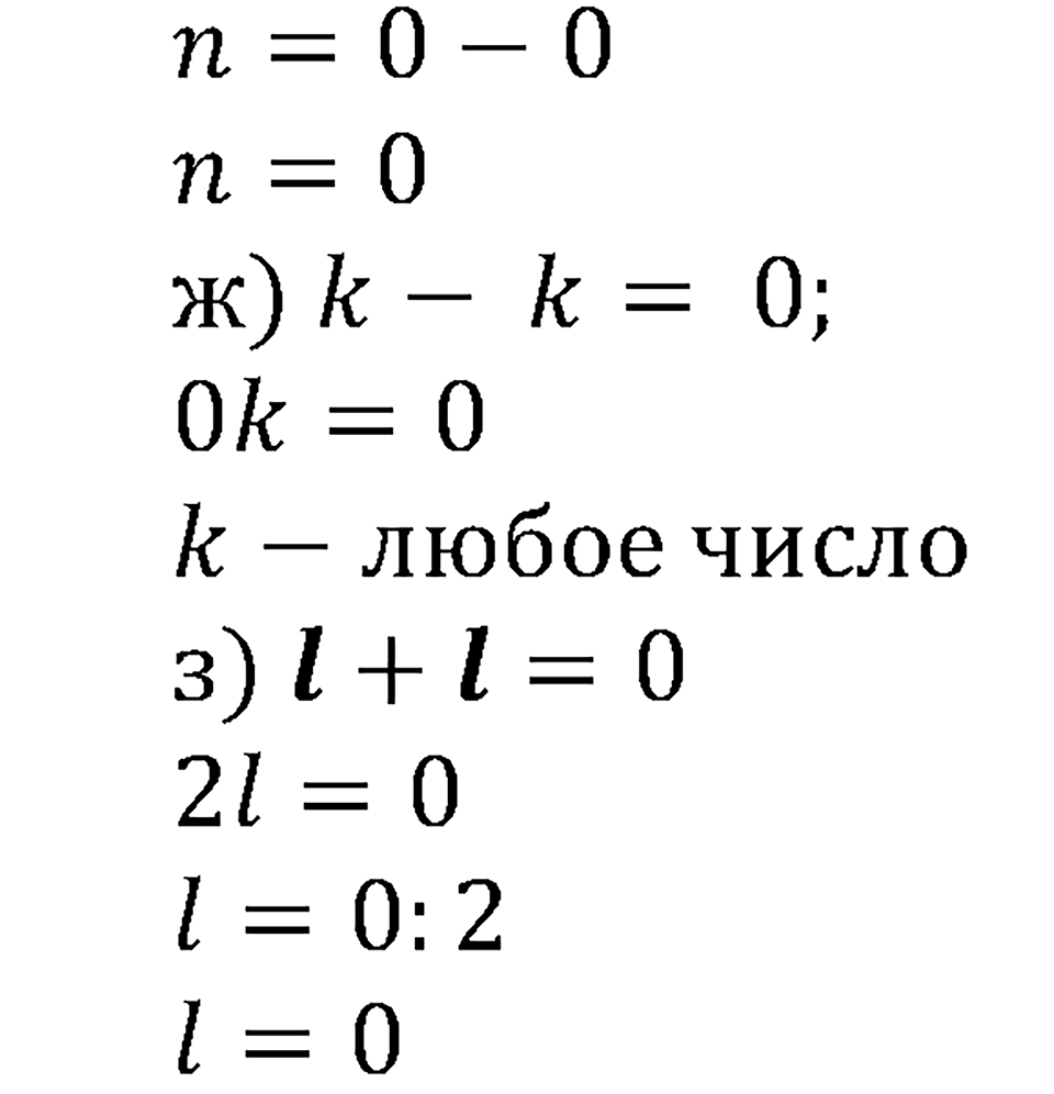Натуральные числа. §3.11 Умножение натуральных чисел и его свойства. Номер №446 — решение 2