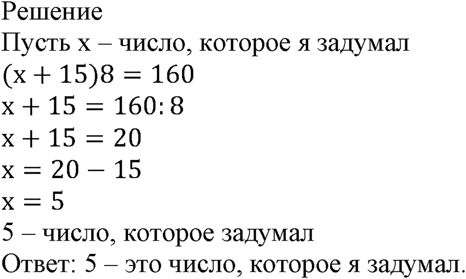 Номер №576 — решение 2