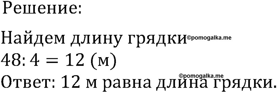 Номер №753 — решение 2