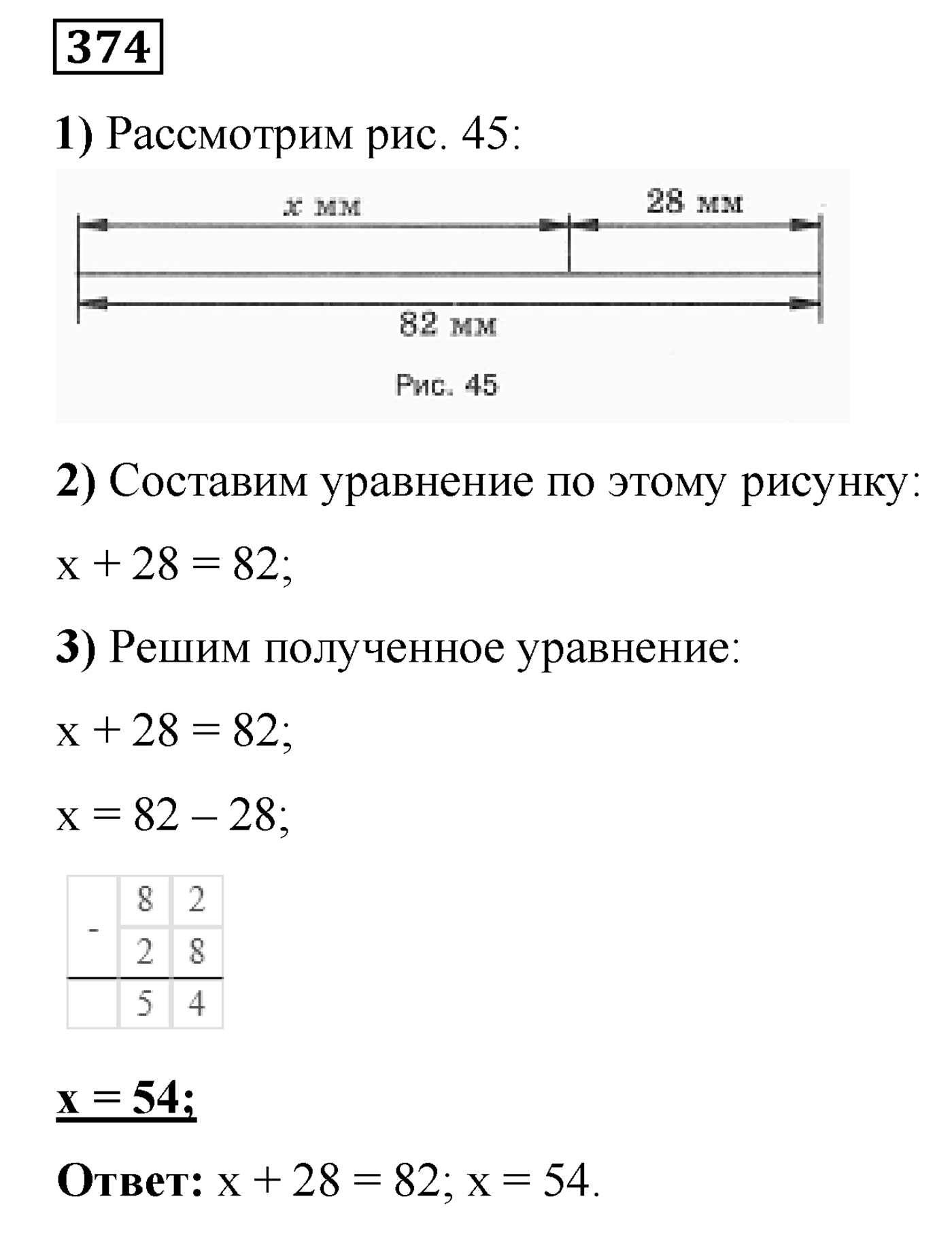 Номер №374 — решение 1