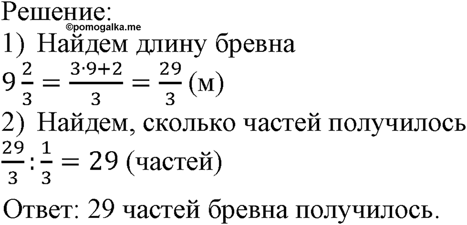 Номер №247 — решение 2