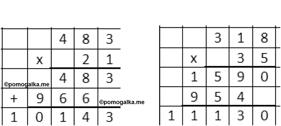 Номер №414 — решение 2