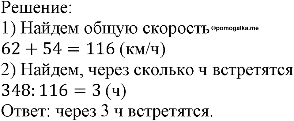 Номер №121 — решение 2