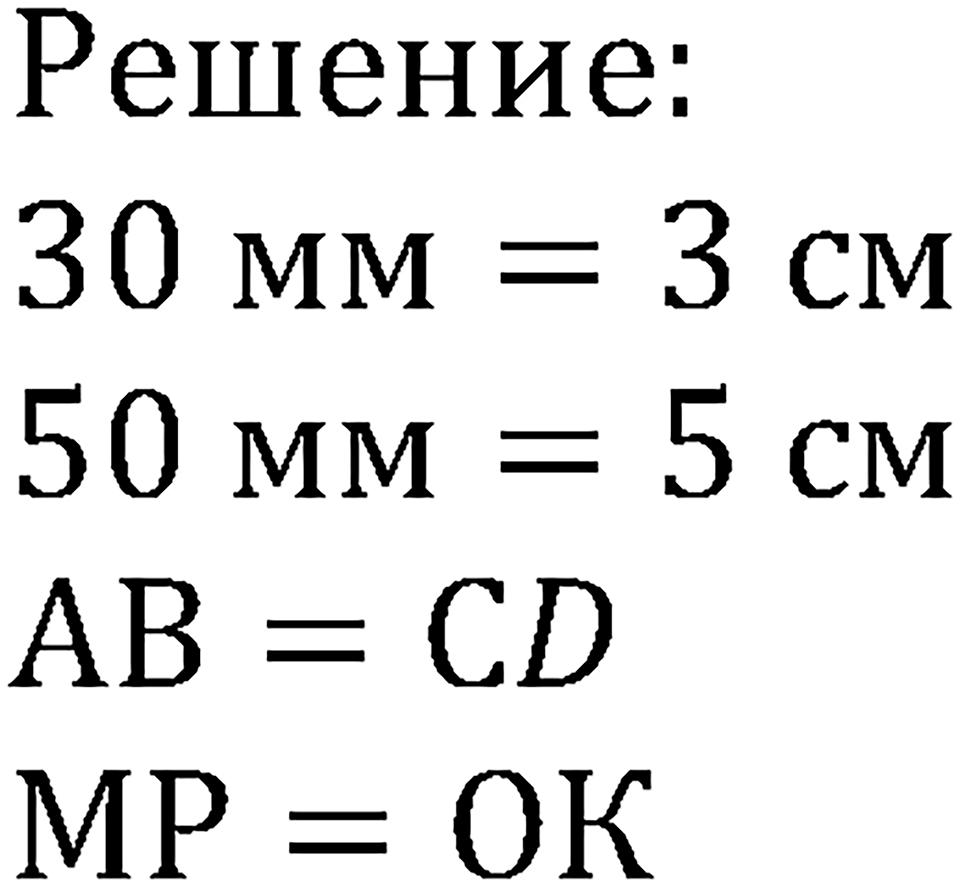 Номер №716 — решение 2