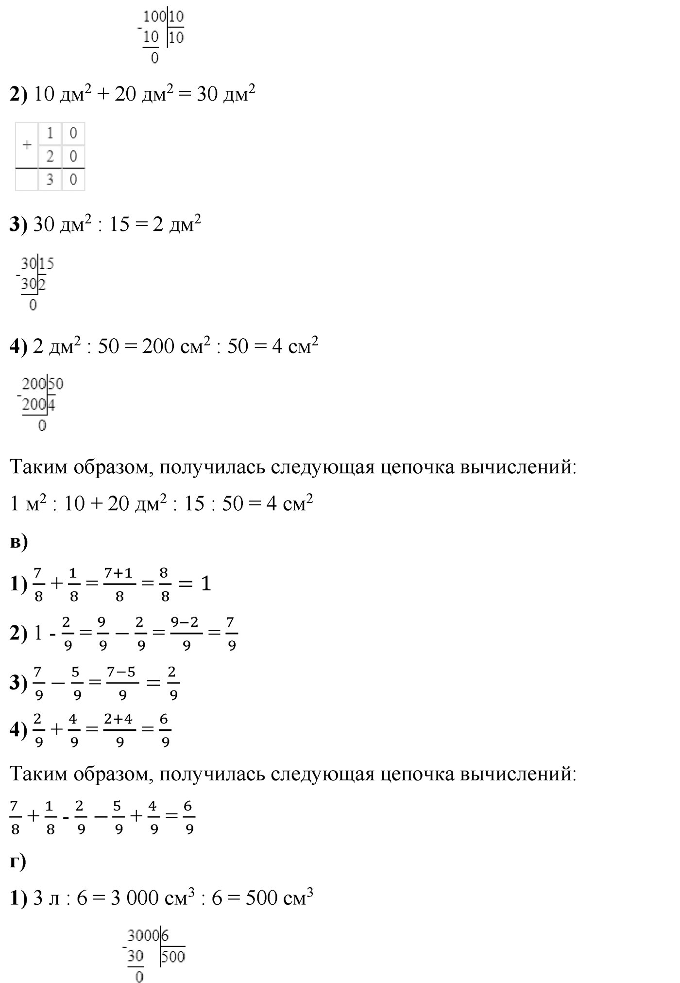 Номер №250 — решение 2