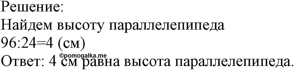 Номер №824 — решение 2