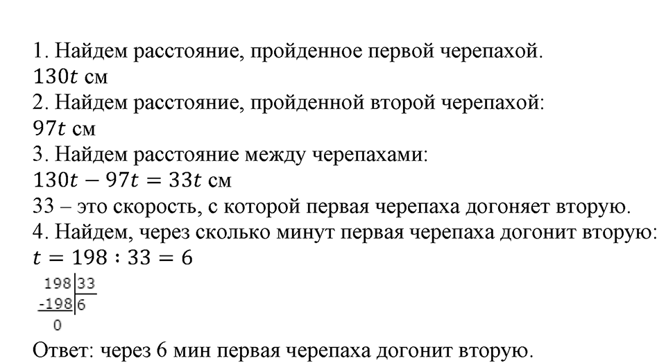 Номер №684 — решение 2