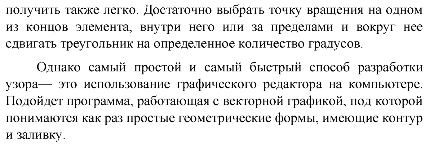 Страница 60, Проектные работы — решение 3