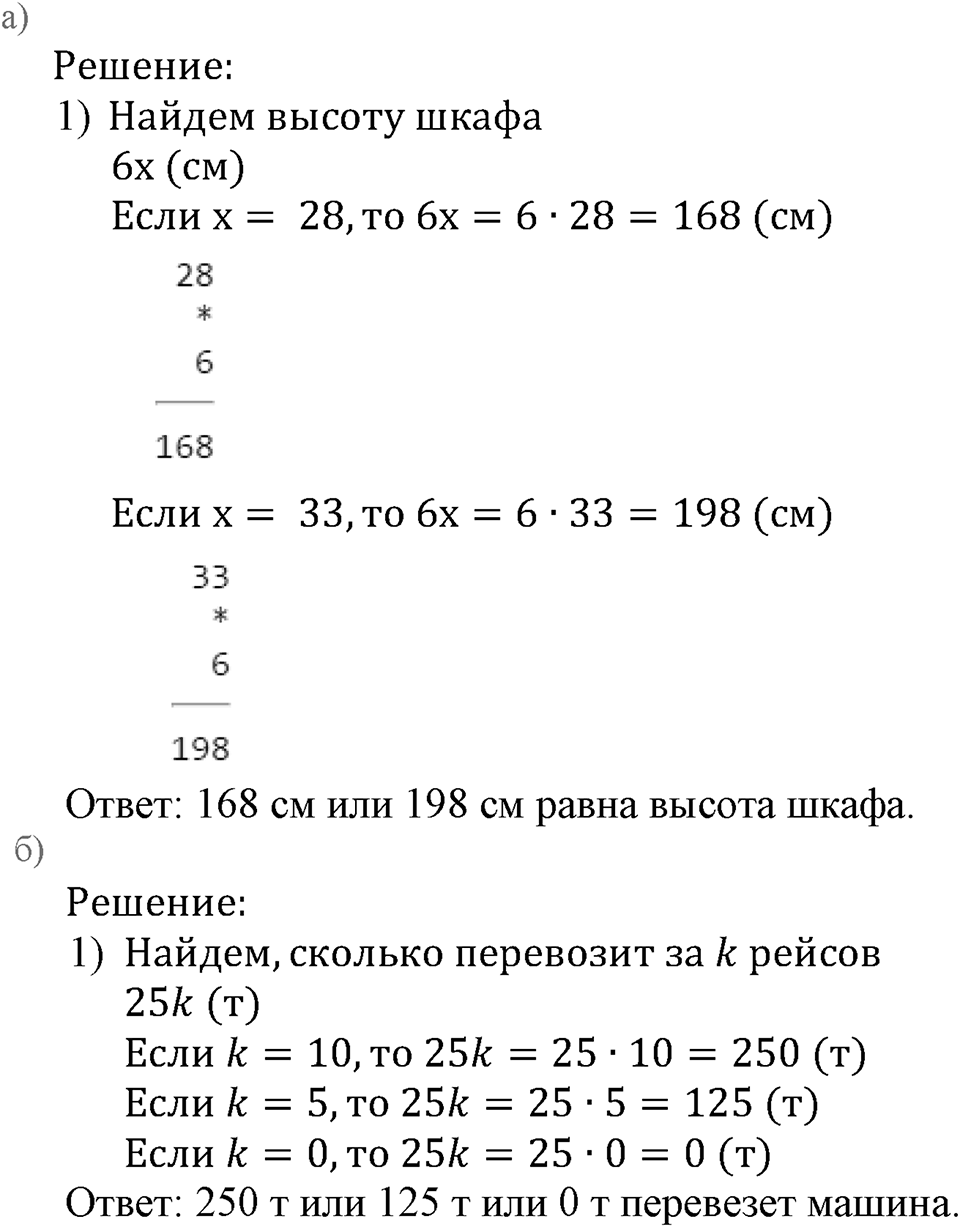 Номер №429 — решение 1