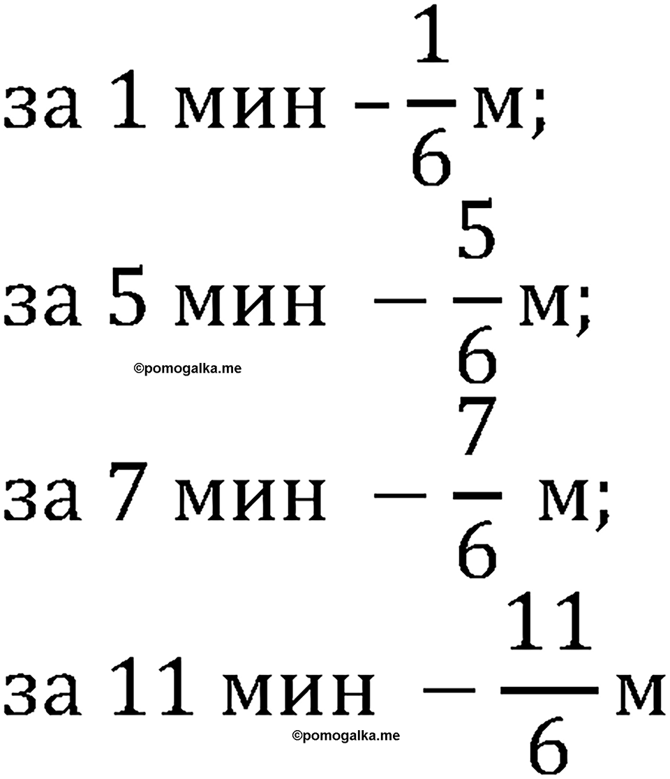 Номер №129 — решение 2