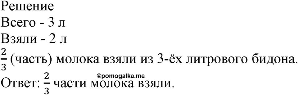 Номер №77 — решение 2